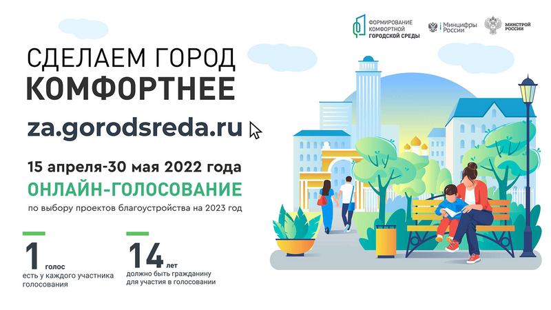 Администрация Нижнесергинского городского поселения проводит прием предложений о